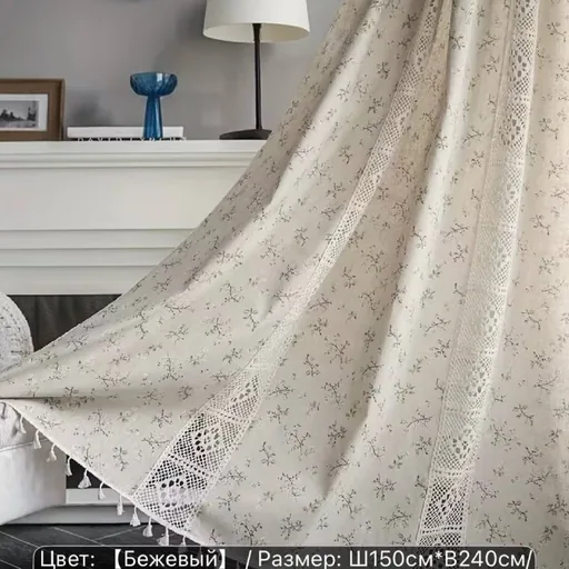 Шторы