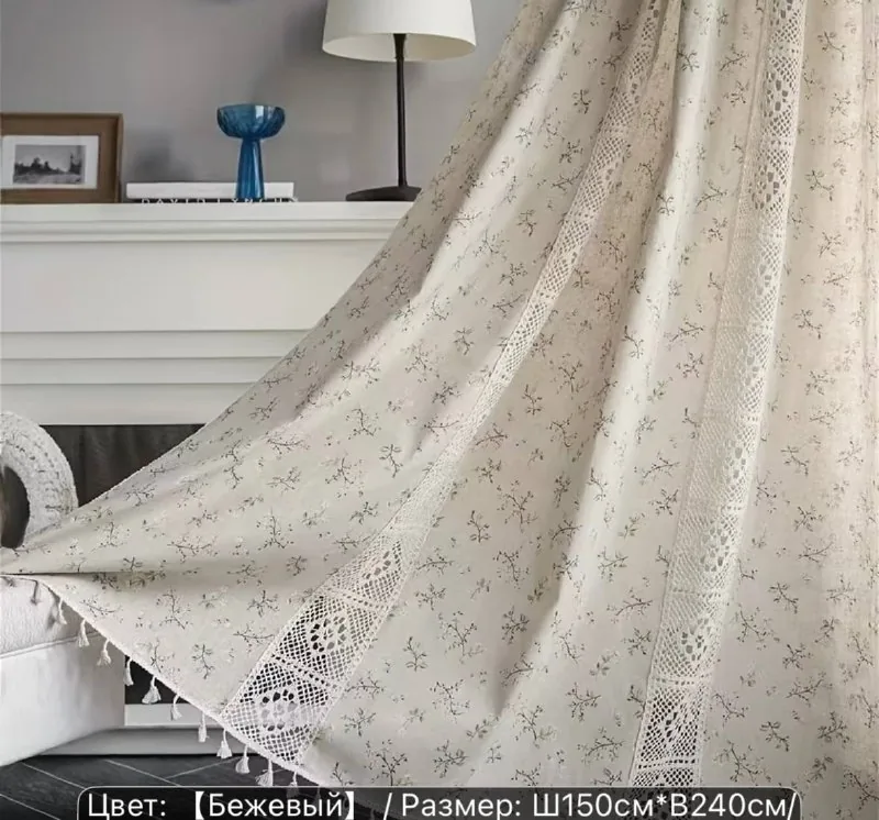 Шторы 1