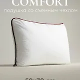 Подушка Espera со съемным чехлом 50×70 1