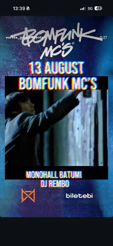 Билет на концерт Bomfunk MC's