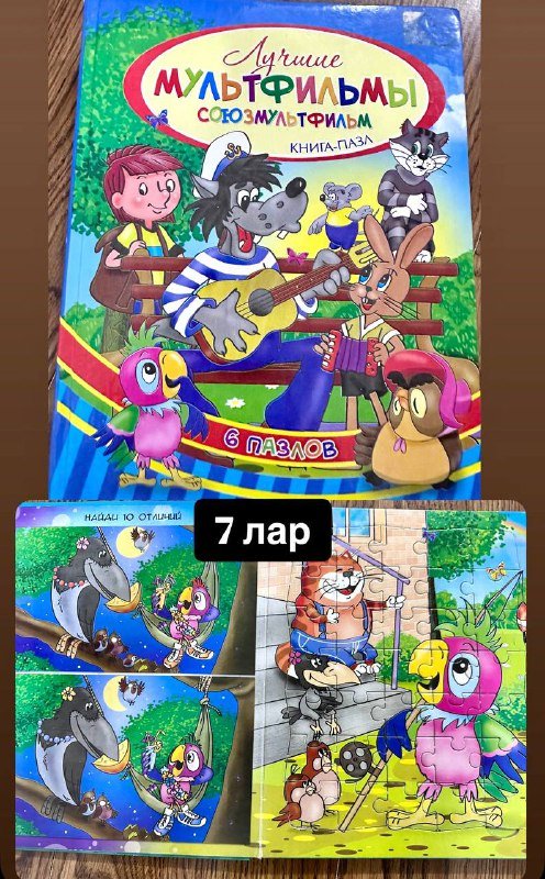 Книги детские, энциклопедии, книжки-пазлы и учебные пособия 5