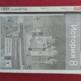Учебники 8 класс 3