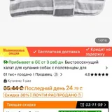 Халат для собак 2