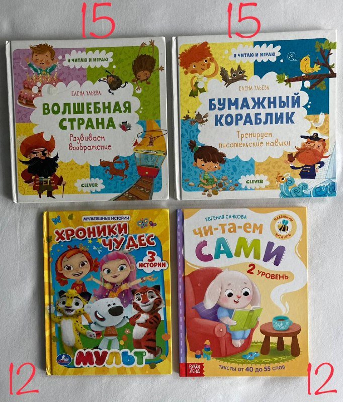 Детские книги для первого чтения 2