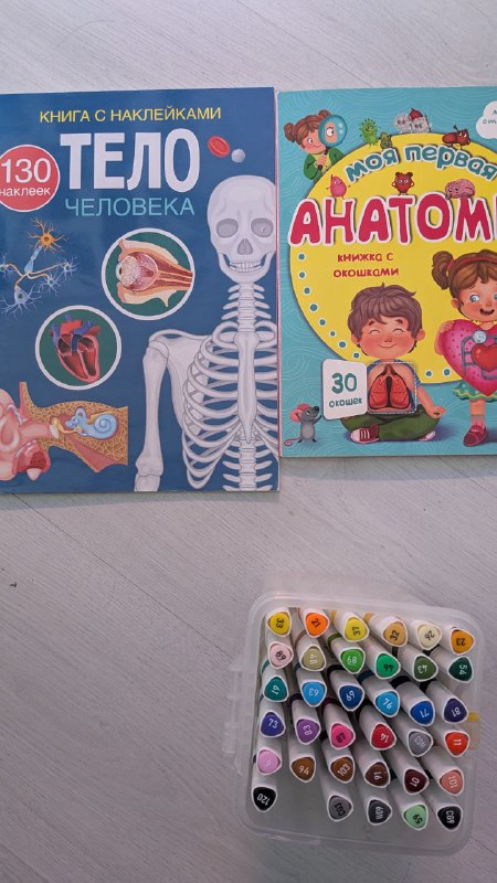 Фломастеры, Книги, Детская гитара 2