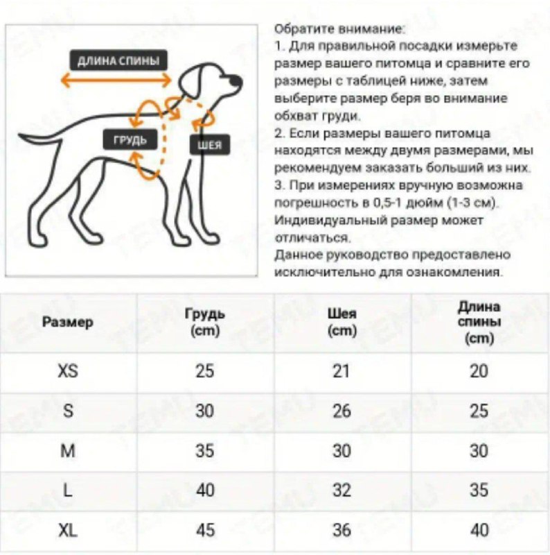 Костюм для животных, размер XL 4