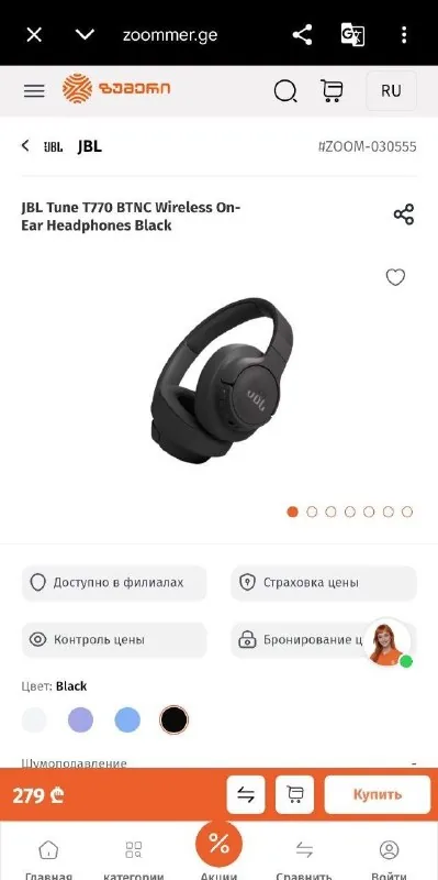 JBL Tune 770 наушники 1