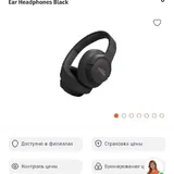 JBL Tune 770 наушники 1