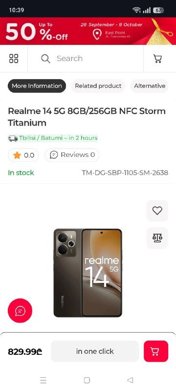 Realme 14 5G 8GB 256GB NFC Storm Titanium