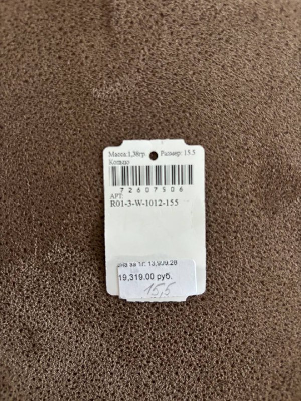 Кольцо белое золото Мостковский Ювелирный Завод 4