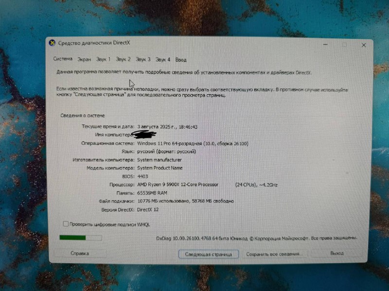 ПК Ryzen 9 5900X, 64 ГБ ОЗУ, RTX 2080 TI, Alienware 25" монитор 6