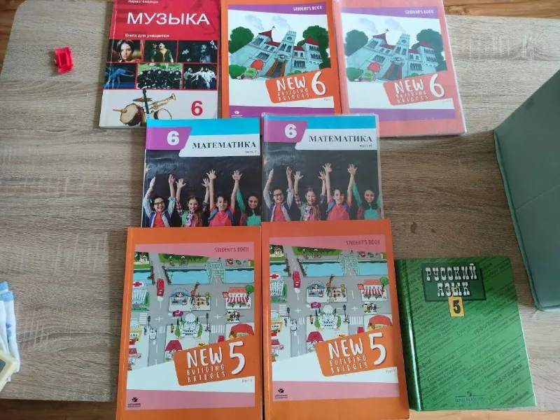 Учебники 5-6 классы