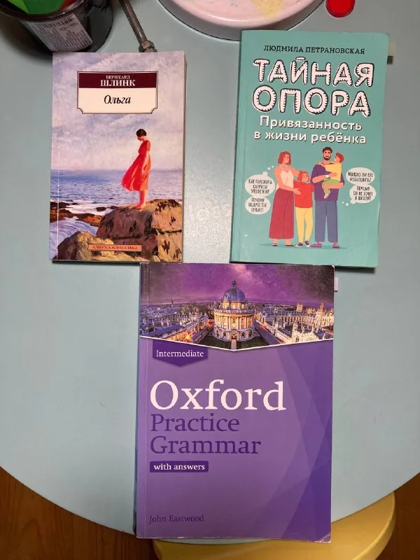 Книги Б. Шлинка, Л. Петрановской, Oxford Practice Grammar и другие 1