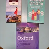 Книги Б. Шлинка, Л. Петрановской, Oxford Practice Grammar и другие 1