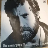 Виниловые пластинки 8
