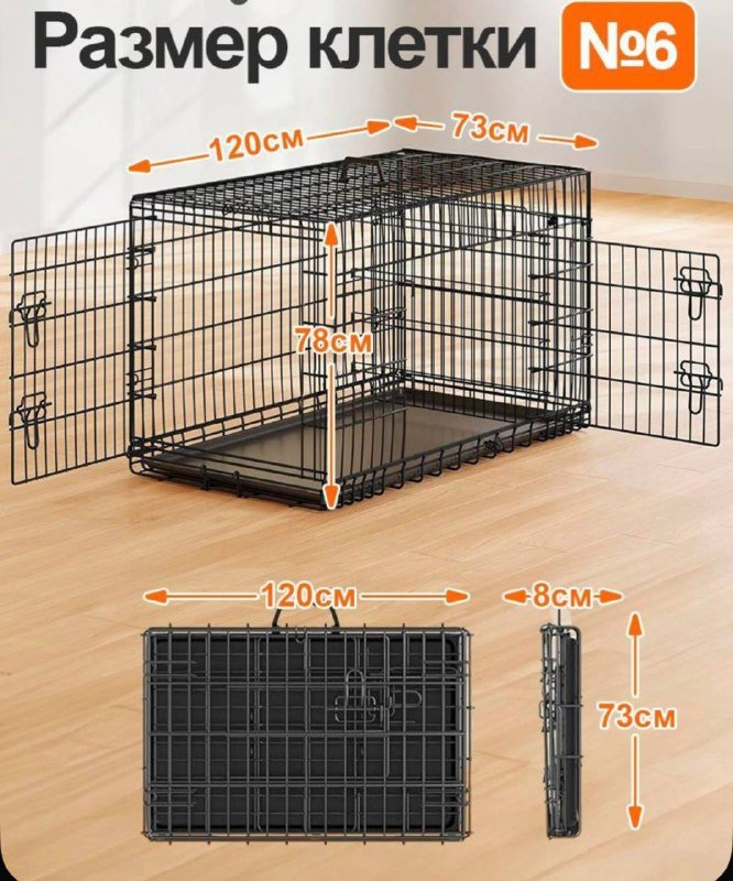 Клетка для собак большая 3
