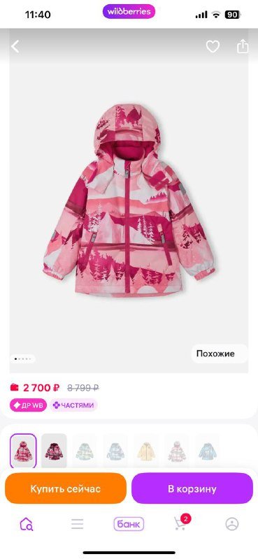 Куртка детская Zara, куртка и комбинезон Reima зимние 3