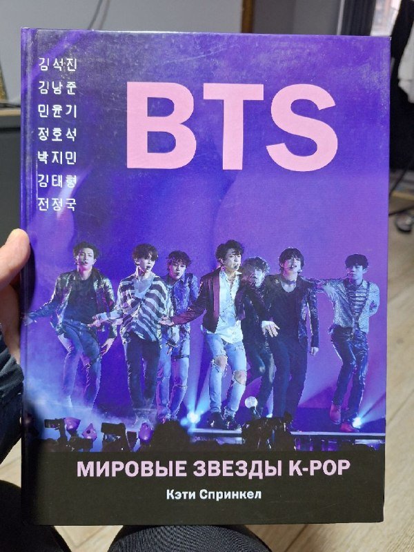 3 книги про K-pop 6