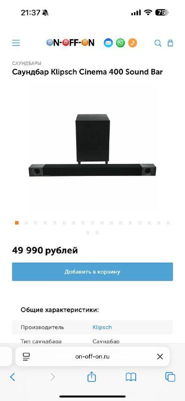 Аудиосистема 2.1 саундбар и сабвуфер