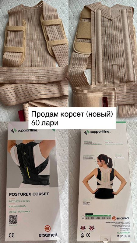 купальник, кроссовки, лазер для эпиляции, корсет 4