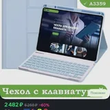 Apple iPad Pro 11 M5 256 ГБ с аксессуарами 6