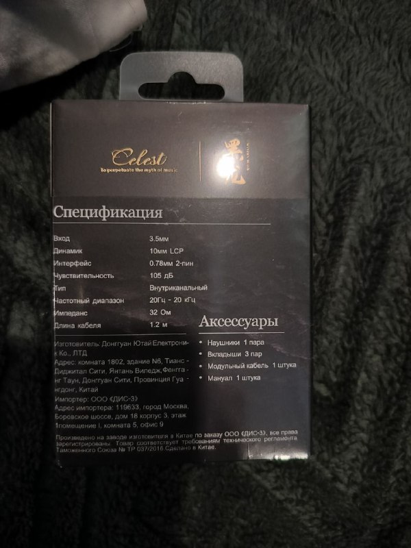 Hi-fi наушники Kinera Celest Wyvern Black 2