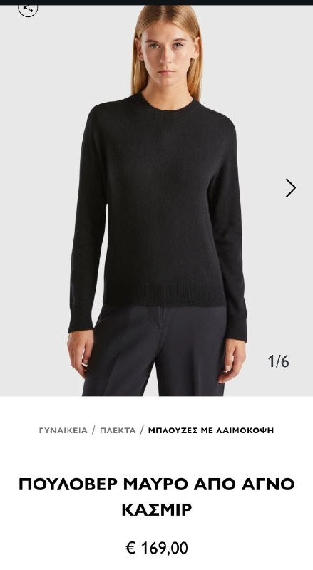 Новый базовый пуловер United colours of Benetton кашемир 100% 3