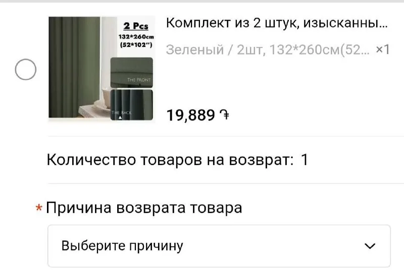 Блэкаут шторы, 2 штуки 1