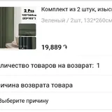 Блэкаут шторы, 2 штуки 1