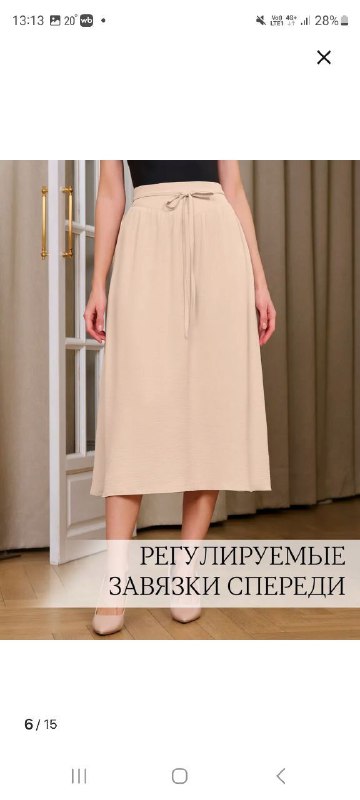 Базовая юбка на лето 3