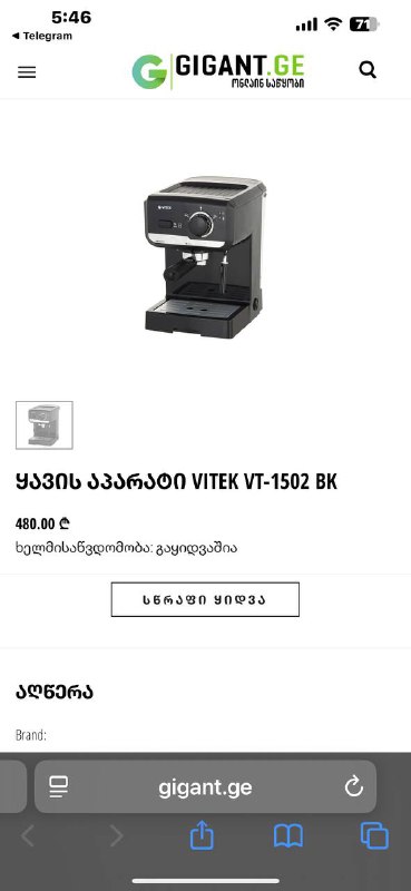 Рожковая кофеварка VITEK VT-1502 BK 4