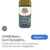 Оливковое масло 1