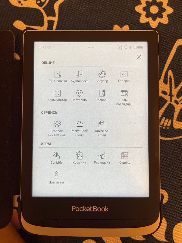 Электронная книга Pocketbook 633 color, чехол, флешка, книги 2