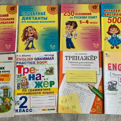 Учебные материалы