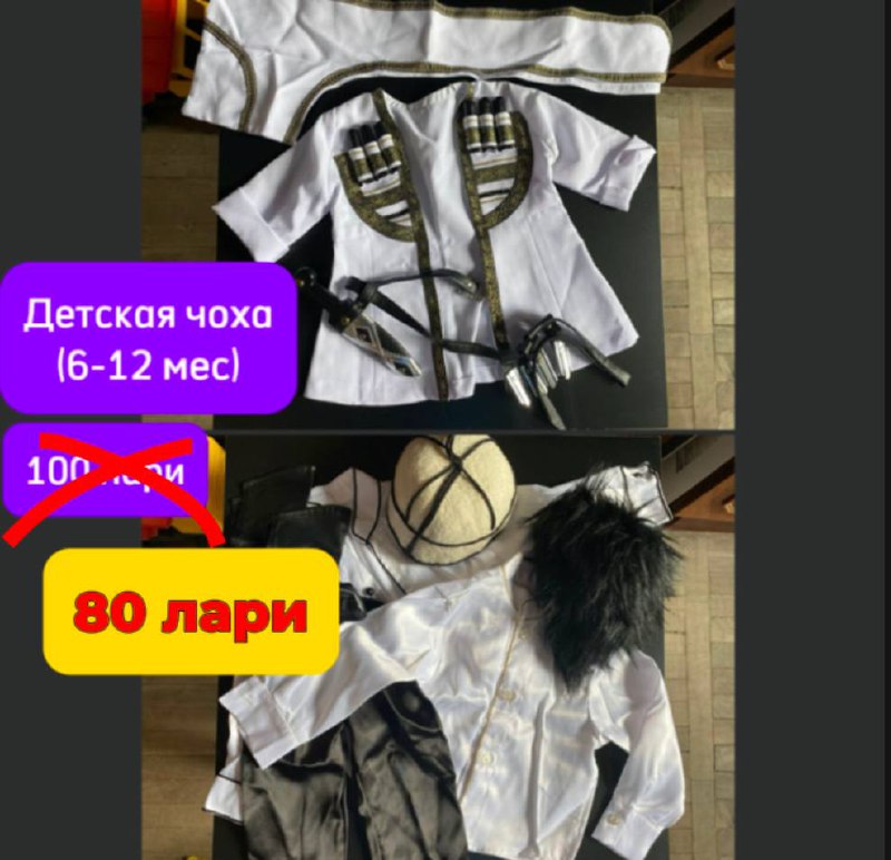 Микрофонный кабель, набор посуды, стаканы, часы, детская чоха, ботиночки, костюм, бассейн, ручка для армлифтинга, лоток, чехол на iPhone, провода и пульты 7
