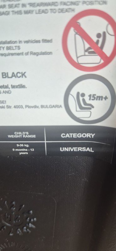 Автокресло детское 2