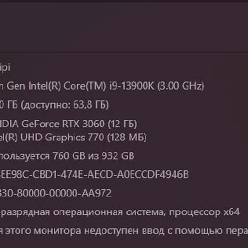 Ігровий комп’ютер i9-13900K RTX 3060 64 ГБ