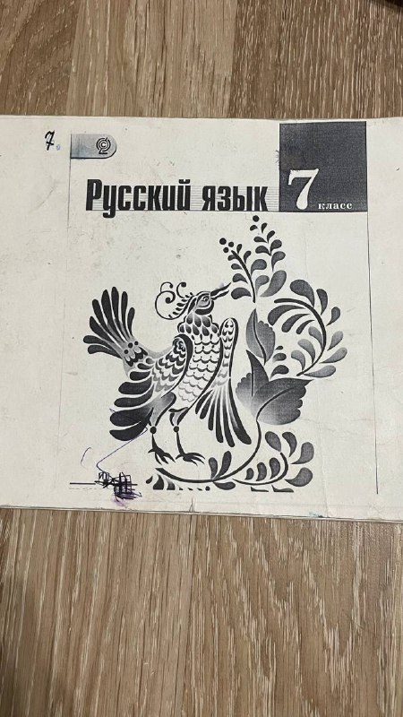 Учебники книги 7 класс География Русский язык Литература Грузинский 3