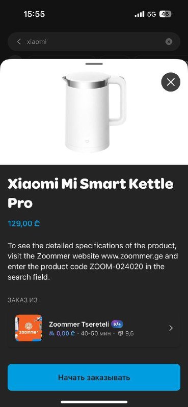 Xiaomi чайник Mi Smart Kettle Pro 2