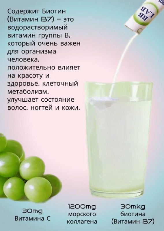 BB Lab Питьевой морской коллаген с биотином 2