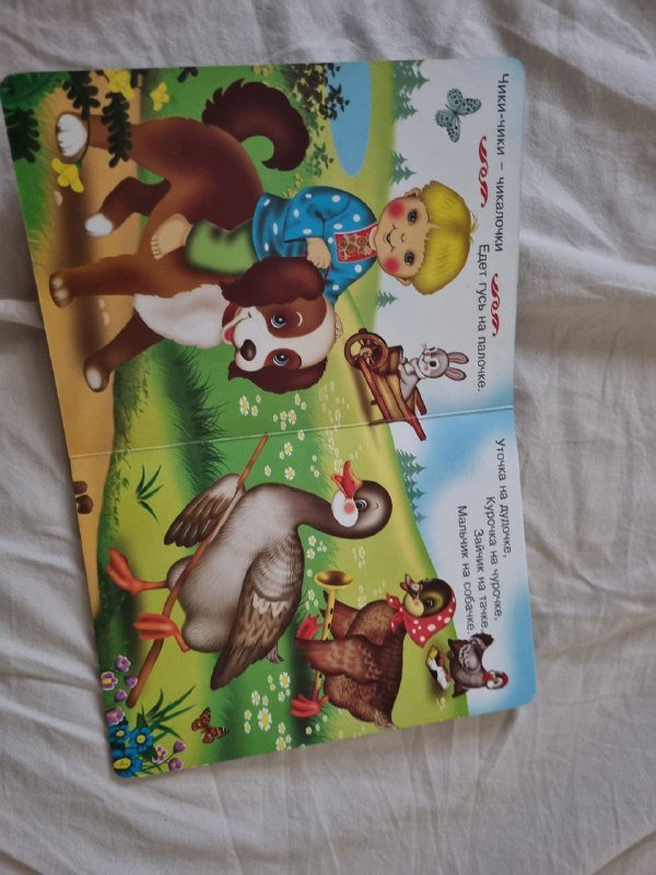 Детские книги на русском языке для 2-3 лет 6