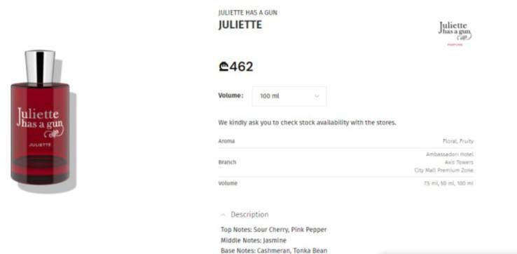 Парфюм Juliette has a gun Juliette 100ml