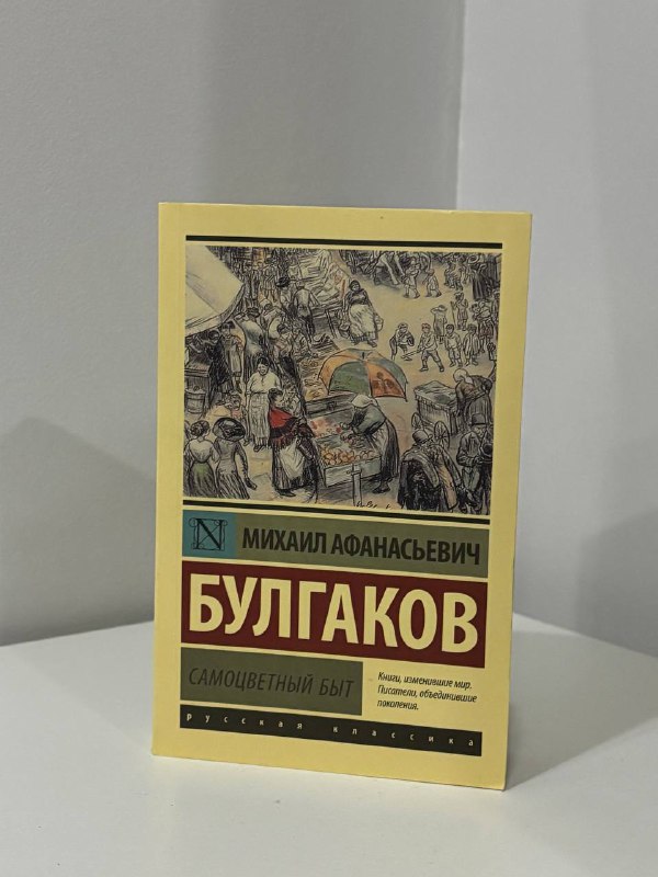 Блистающий мир, Золотая цепь, Ворота Расёмон, Самоцветный быт 3