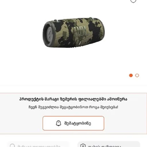 Колонка JBL Xtreme 3