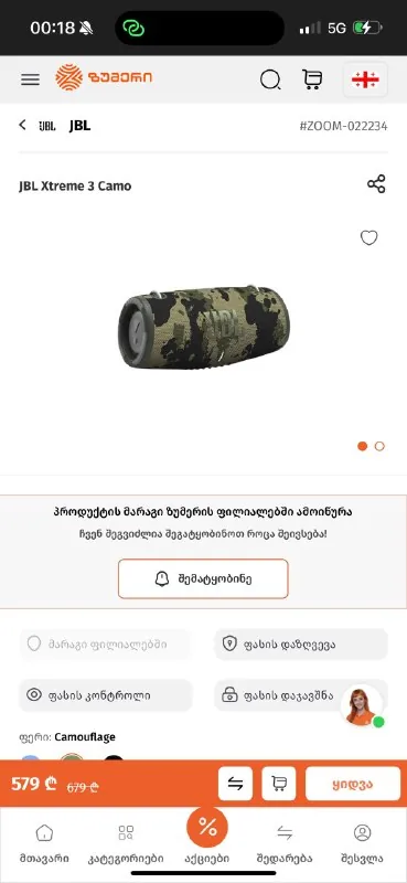 Колонка JBL Xtreme 3 1