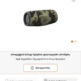 Колонка JBL Xtreme 3 1