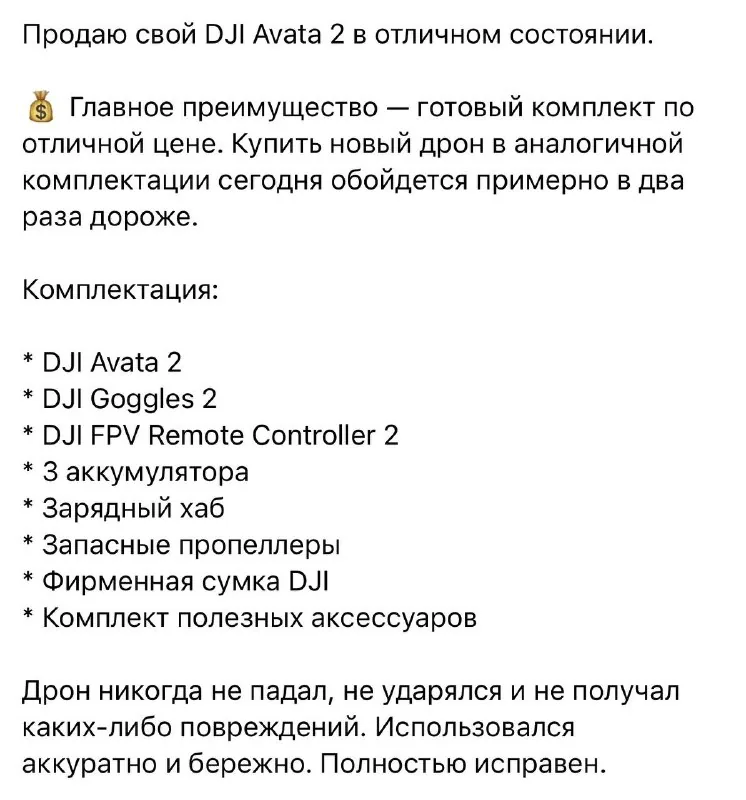 DJI Avata 2