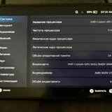Steam Deck OLED 1 ТБ 4