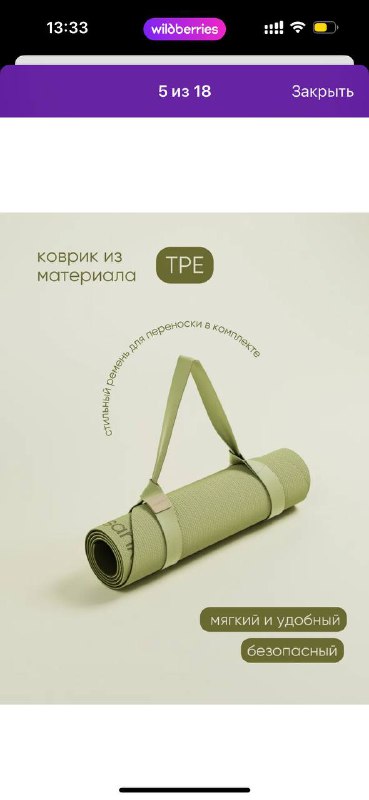 Коврик для йоги asanka 2