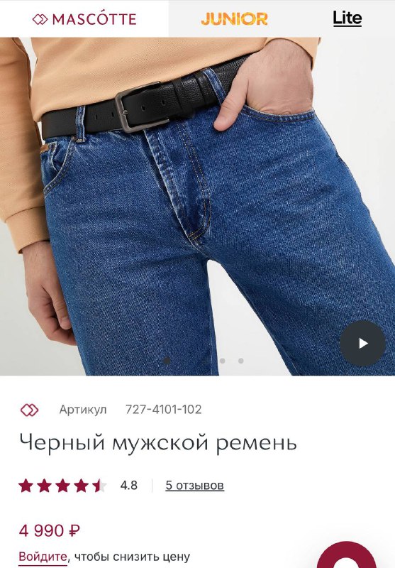Новый мужской кожаный ремень 3